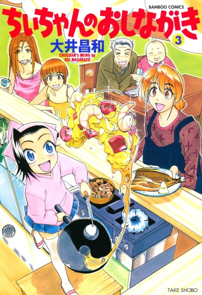 Cover of Vol. 3