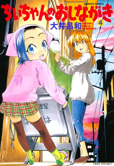 Cover of Vol. 4
