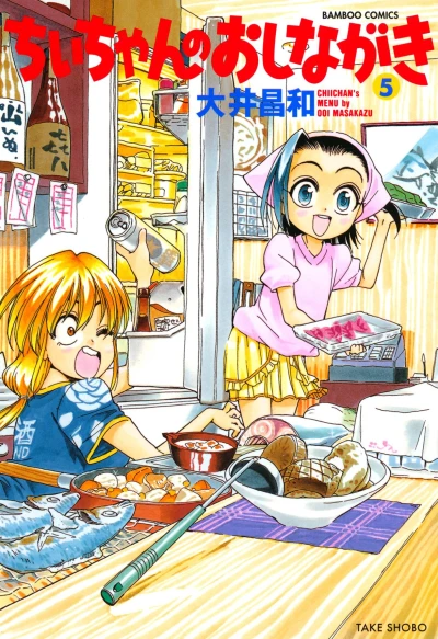 Cover of Vol. 5