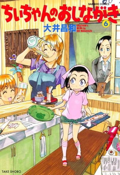 Cover of Vol. 6