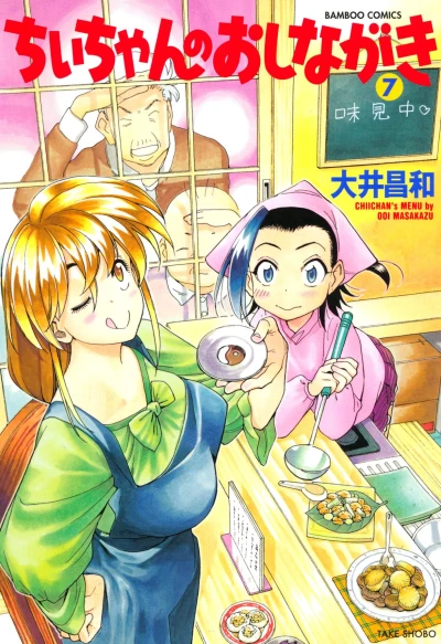 Cover of Vol. 7