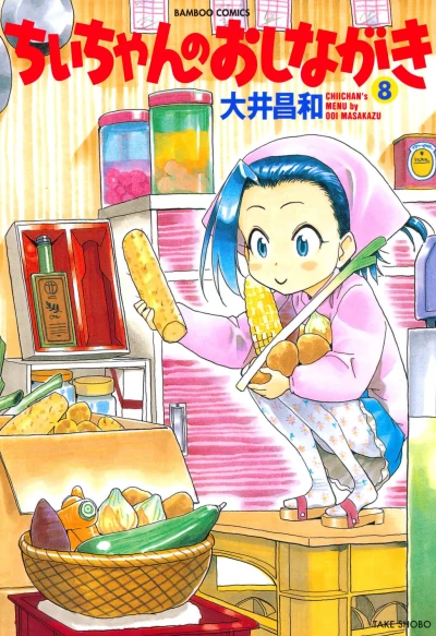 Cover of Vol. 8
