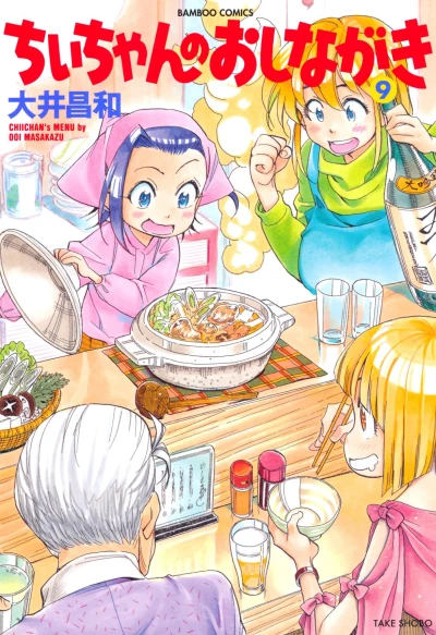 Cover of Vol. 9