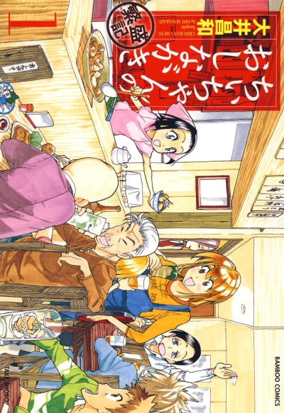 Cover of Vol. 1