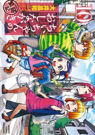 Cover of Vol. 10