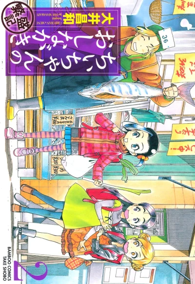 Cover of Vol. 2