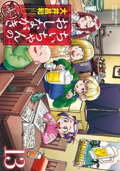 Cover of Vol. 13
