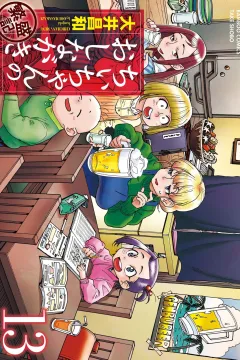 Vol. 13