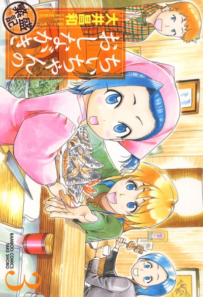 Cover of Vol. 3