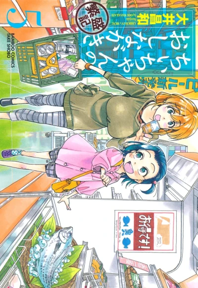 Cover of Vol. 5