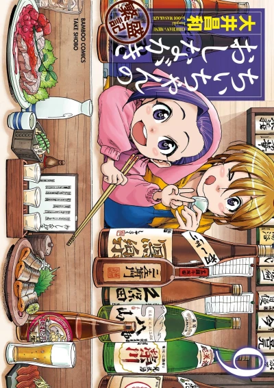 Cover of Vol. 9