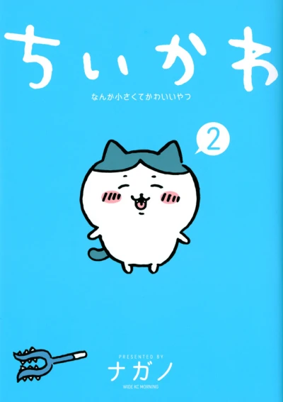Cover of Vol. 2