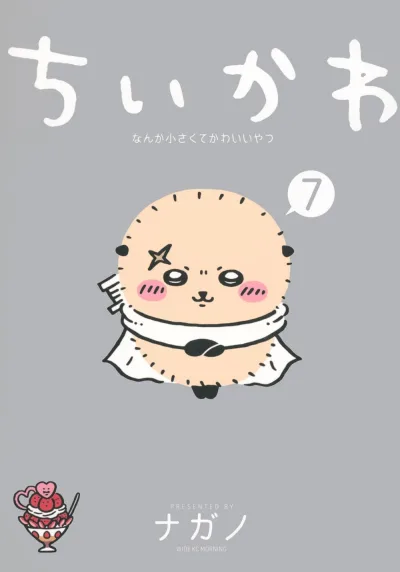 Cover of Vol. 7