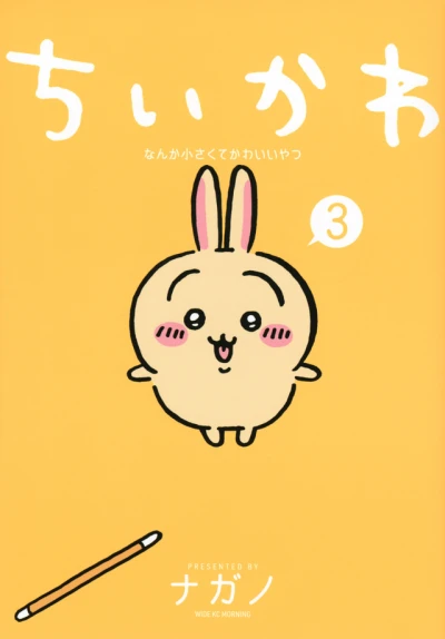 Cover of Vol. 3