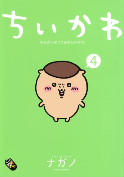 Cover of Vol. 4