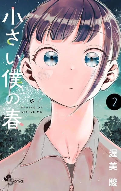 Cover of Volume 2