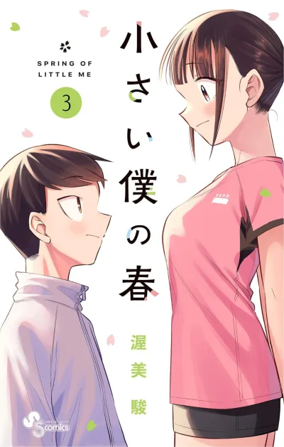 Cover of Volume 3