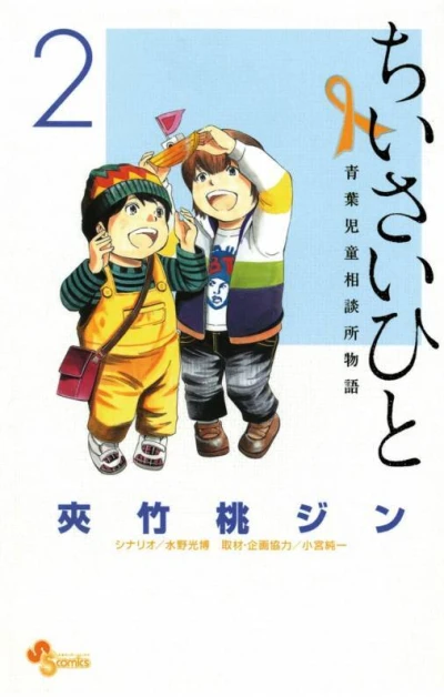 Cover of Volume 2