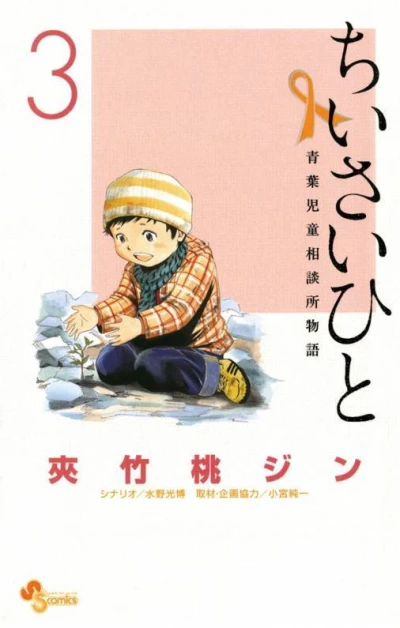 Cover of Volume 3