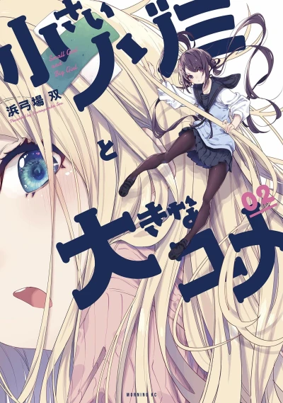 Cover of Volume 2