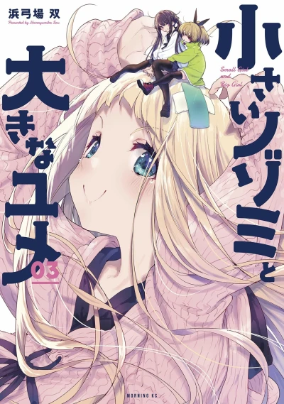 Cover of Volume 3