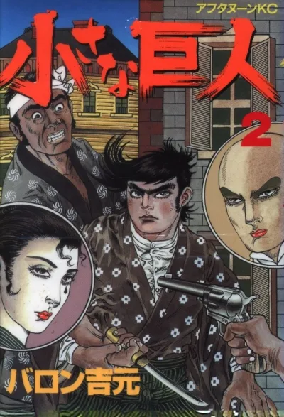 Cover of Volume #2