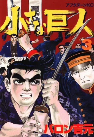 Cover of Volume #3