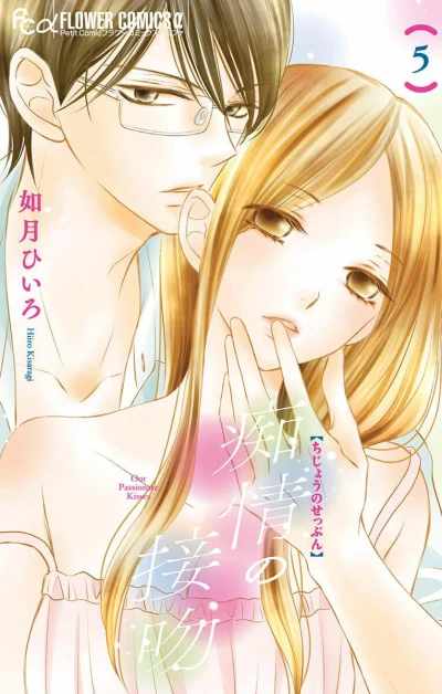 Cover of Volume 5