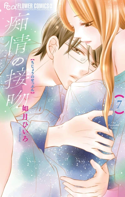 Cover of Volume 7