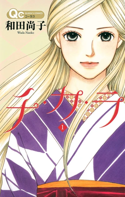 Cover of Vol. 1