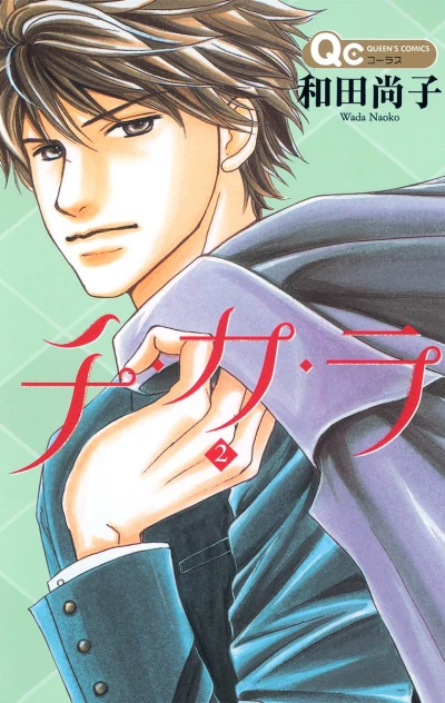 Cover of Vol. 2