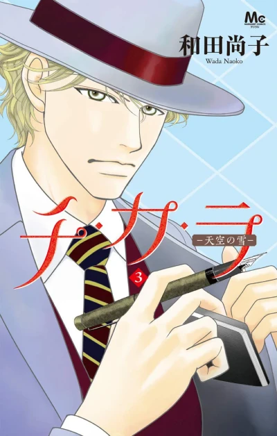 Cover of Vol. 3