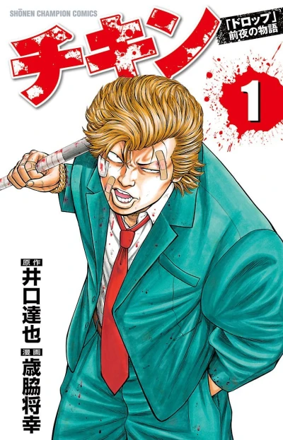 Cover of Vol. 1