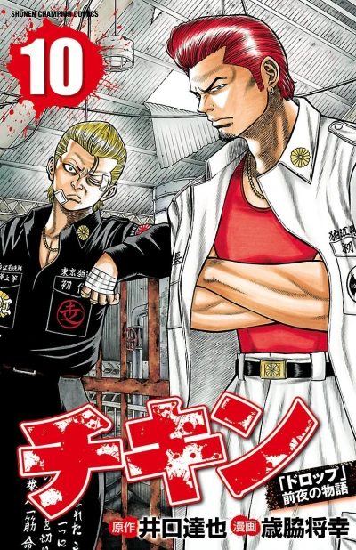 Cover of Vol. 10
