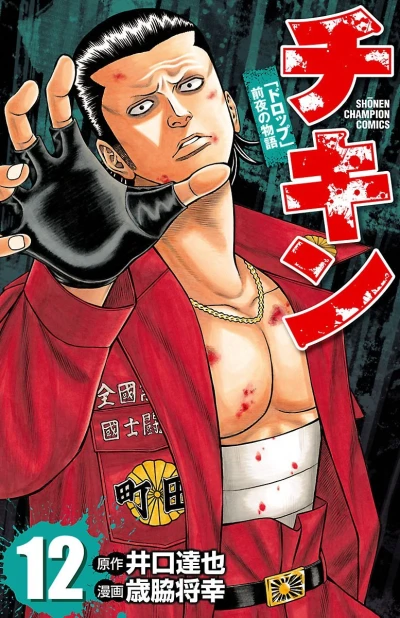 Cover of Vol. 12