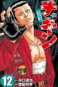 Vol. 12