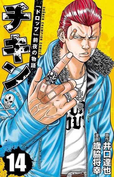 Cover of Vol. 14