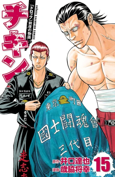 Cover of Vol. 15