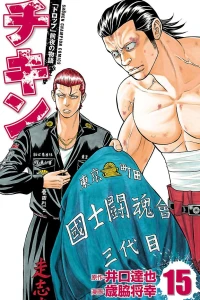 Vol. 15
