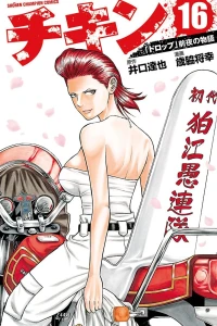 Vol. 16