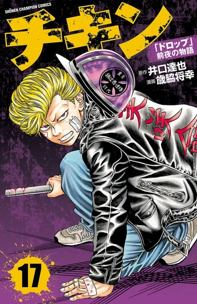 Cover of Vol. 17