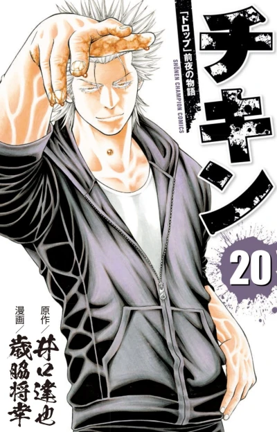 Cover of Vol. 20