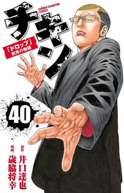 Cover of Vol. 40