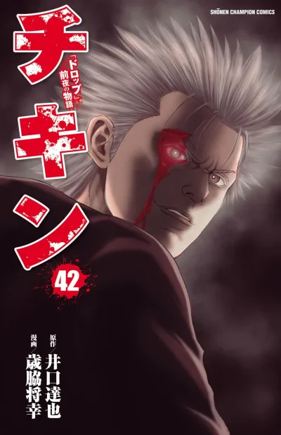 Cover of Vol. 42