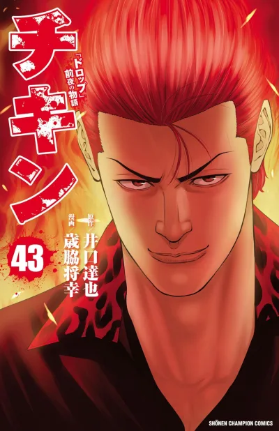 Cover of Vol. 43