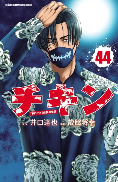 Cover of Vol. 44