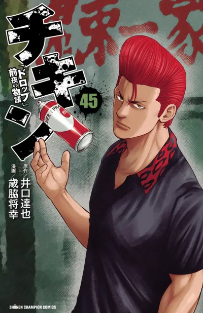 Cover of Vol. 45
