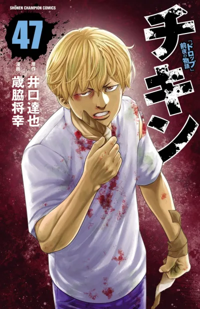Cover of Vol. 47