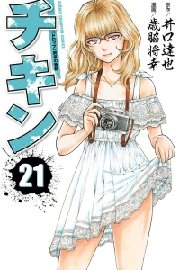 Vol. 21