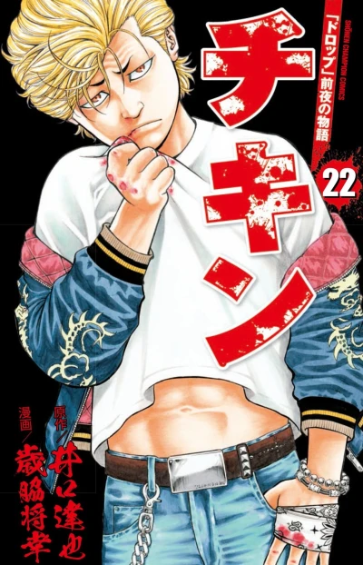Cover of Vol. 22